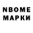 Марки 25I-NBOMe 1,8мг Unrial