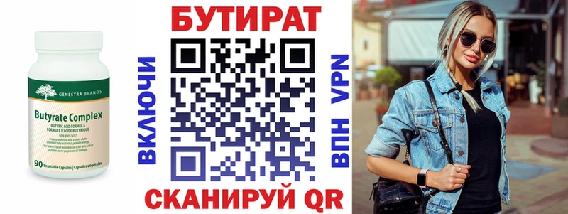 shop Telegram  Дальнереченск  Бутират 1.4BDO 