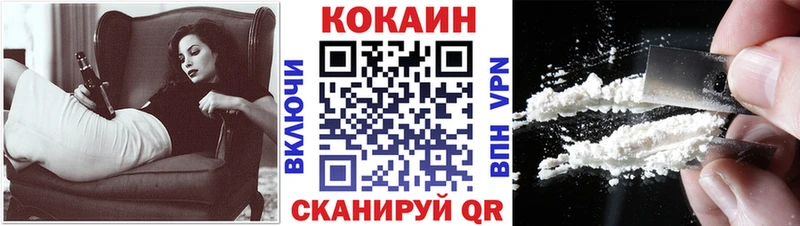 КОКАИН Fish Scale  Дальнереченск 