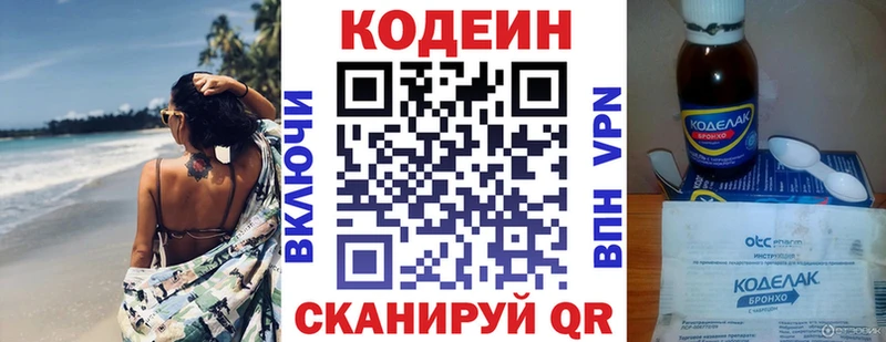 Codein Purple Drank  mega вход  Дальнереченск  хочу  