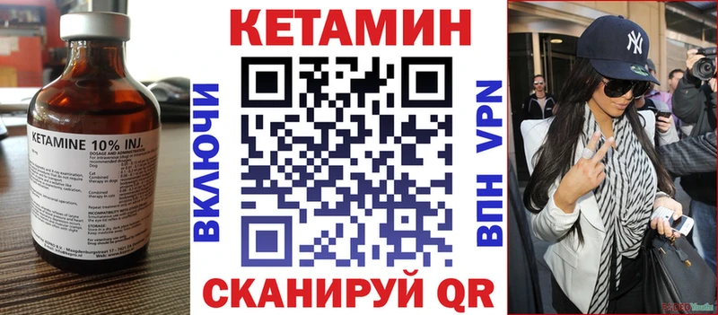 Кетамин ketamine Дальнереченск