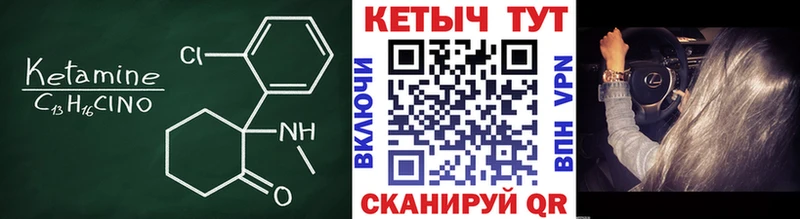КЕТАМИН VHQ  Дальнереченск 