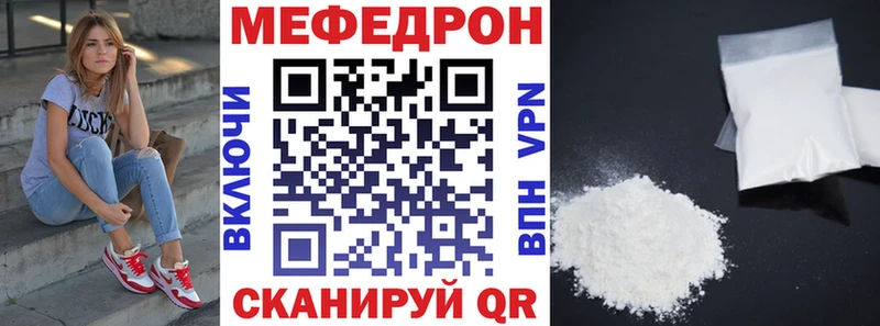 МЕФ мяу мяу  закладки  omg зеркало  Дальнереченск 